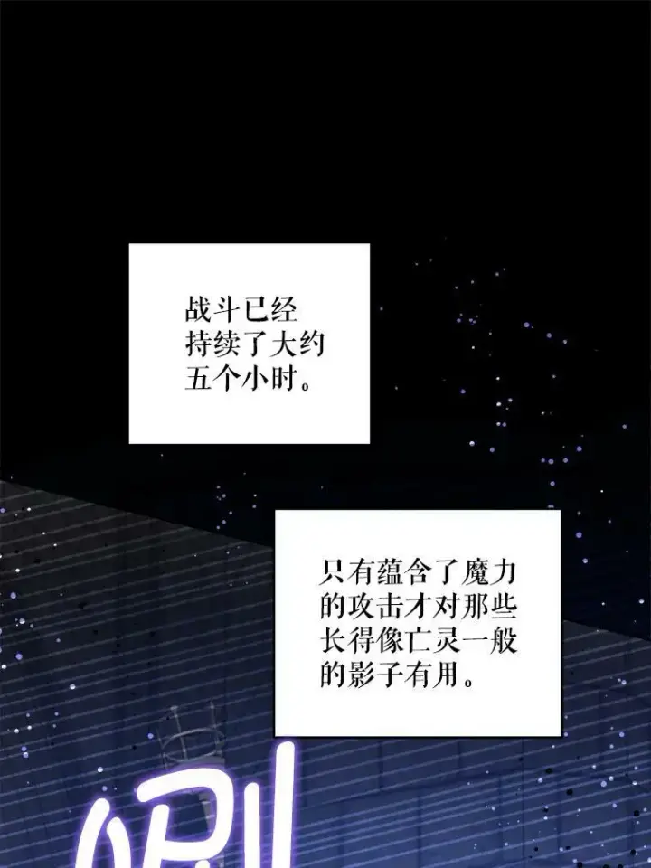 《请给我奶嘴》57.统治者之冠图19