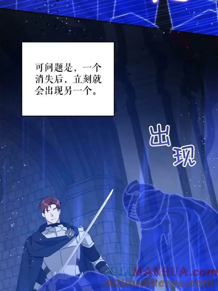《请给我奶嘴》57.统治者之冠图21