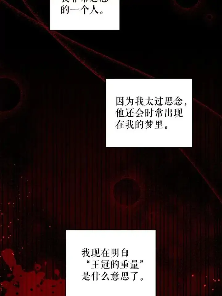 《请给我奶嘴》57.统治者之冠图26