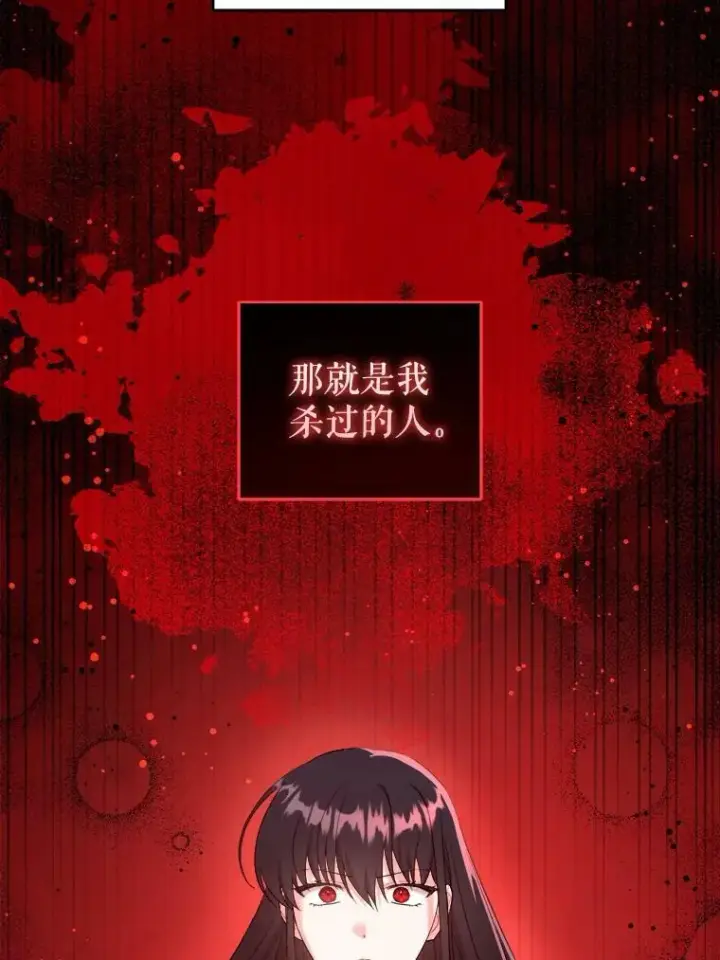 《请给我奶嘴》57.统治者之冠图27