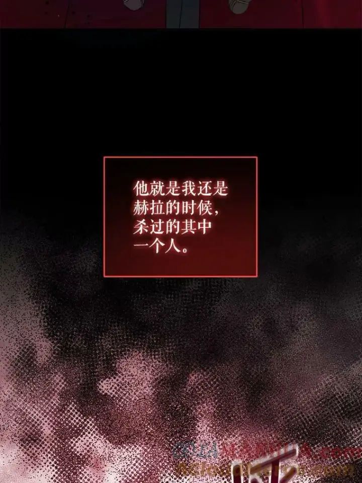 《请给我奶嘴》57.统治者之冠图29