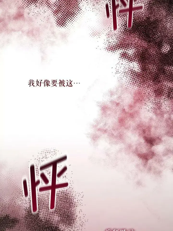 《请给我奶嘴》57.统治者之冠图30
