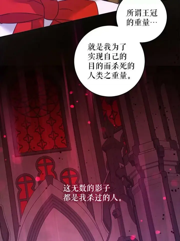 《请给我奶嘴》57.统治者之冠图32