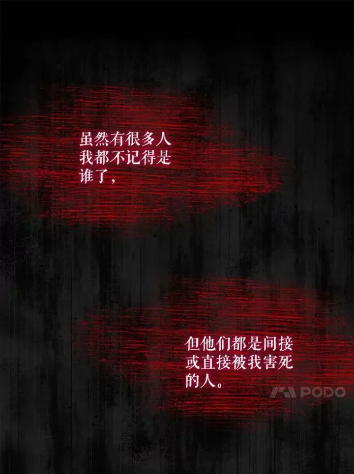 《请给我奶嘴》57.统治者之冠图34