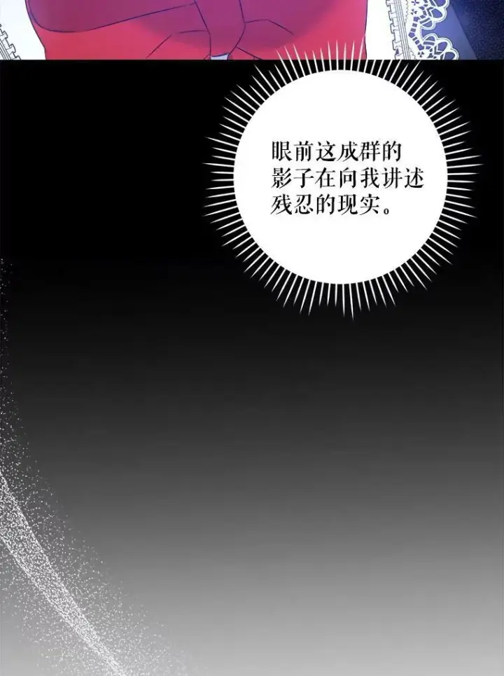 《请给我奶嘴》57.统治者之冠图36