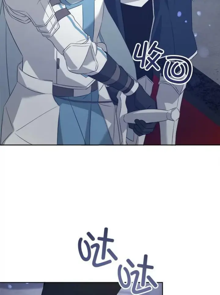 《请给我奶嘴》57.统治者之冠图39