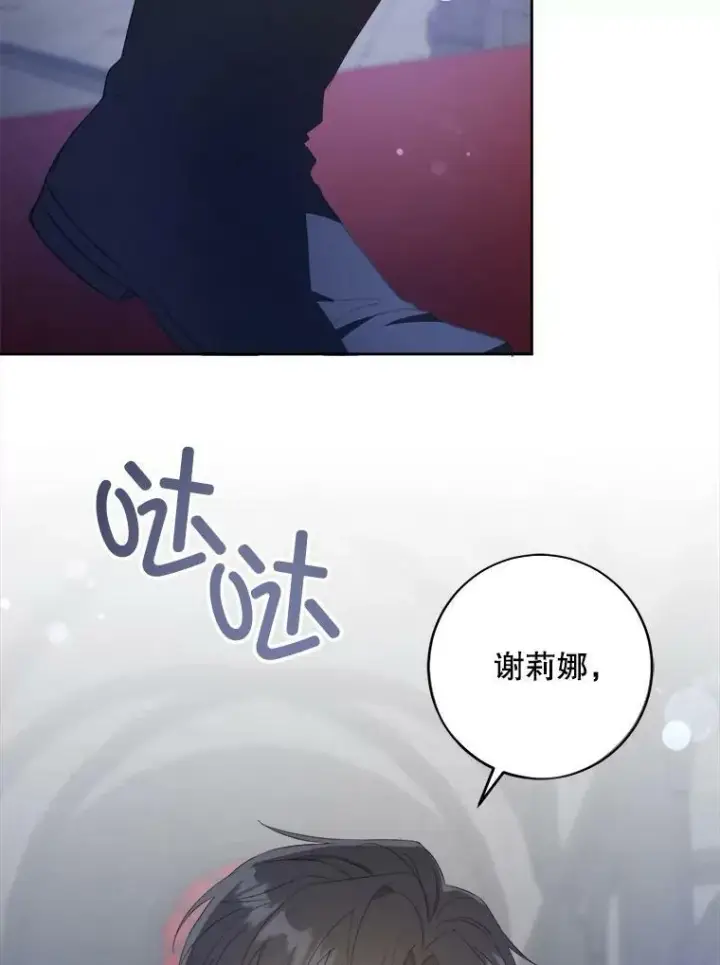 《请给我奶嘴》57.统治者之冠图40