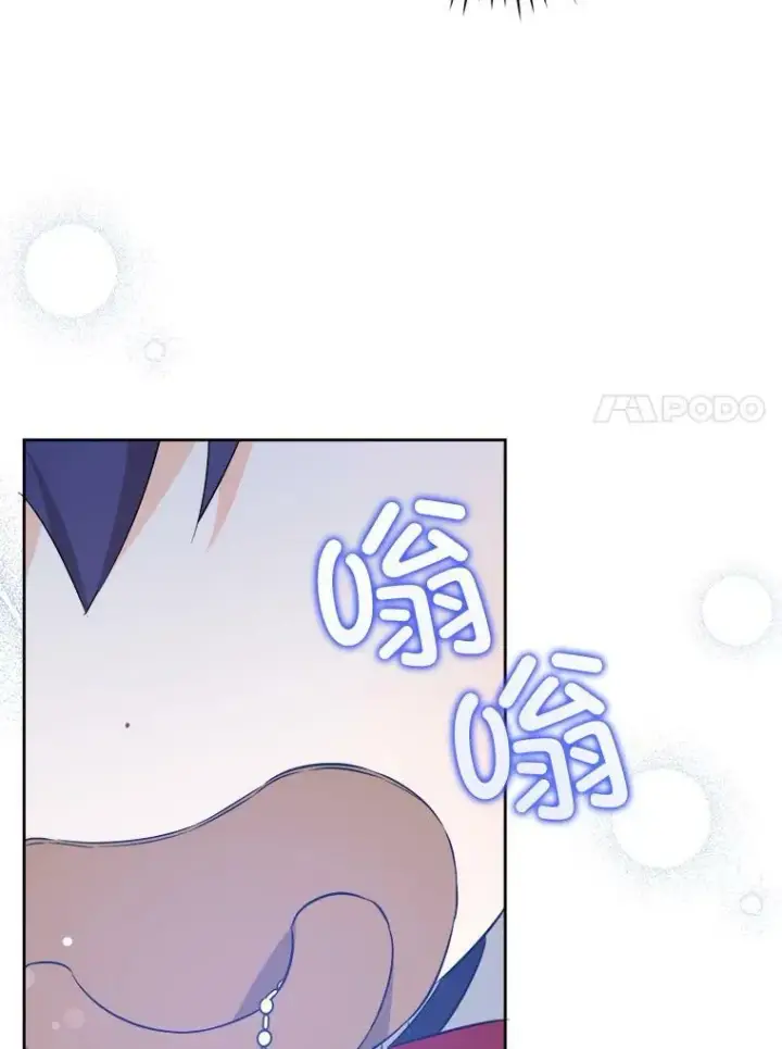 《请给我奶嘴》57.统治者之冠图44