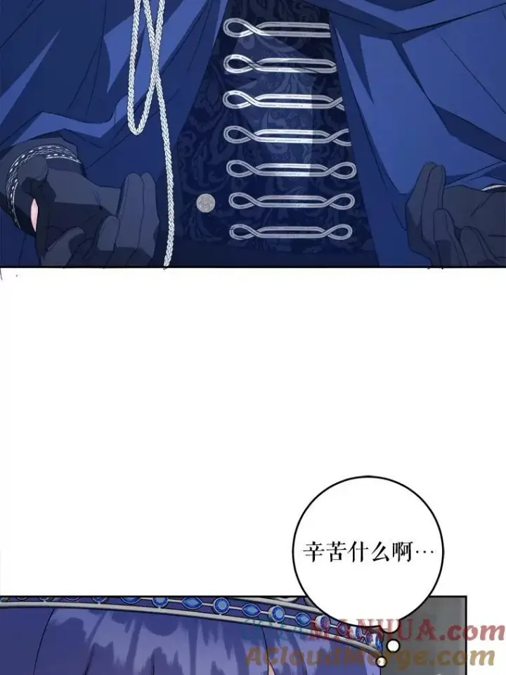 《请给我奶嘴》57.统治者之冠图49