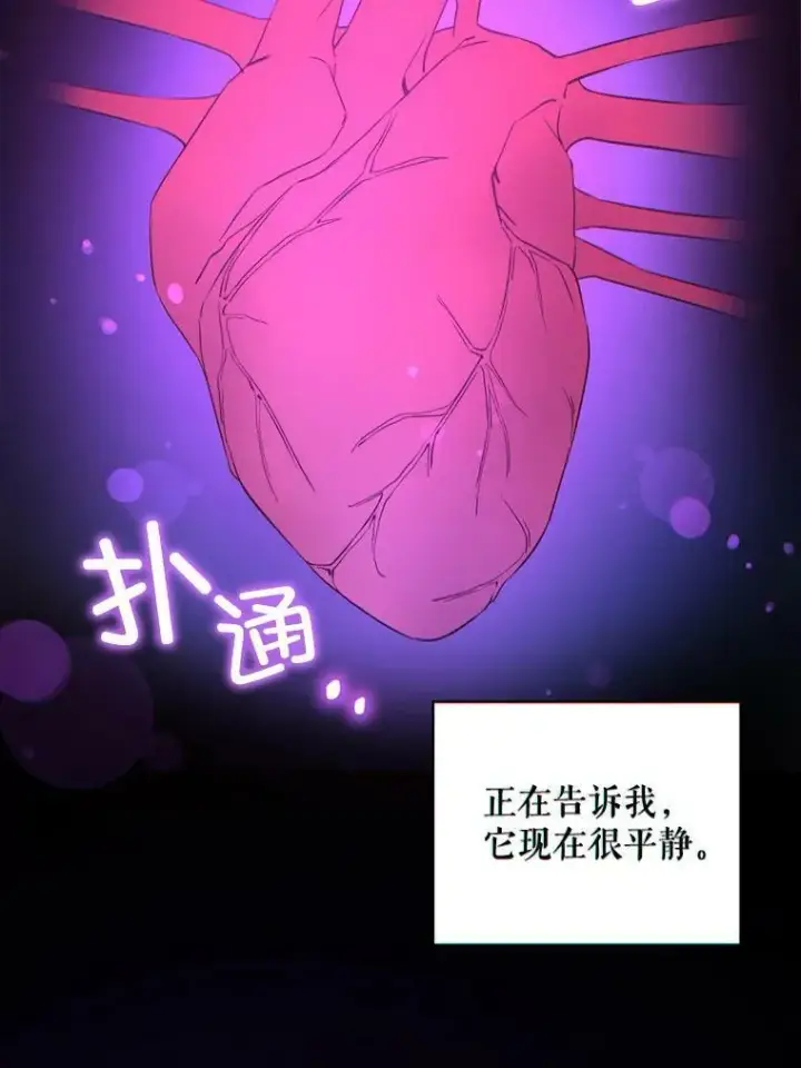 《请给我奶嘴》57.统治者之冠图56