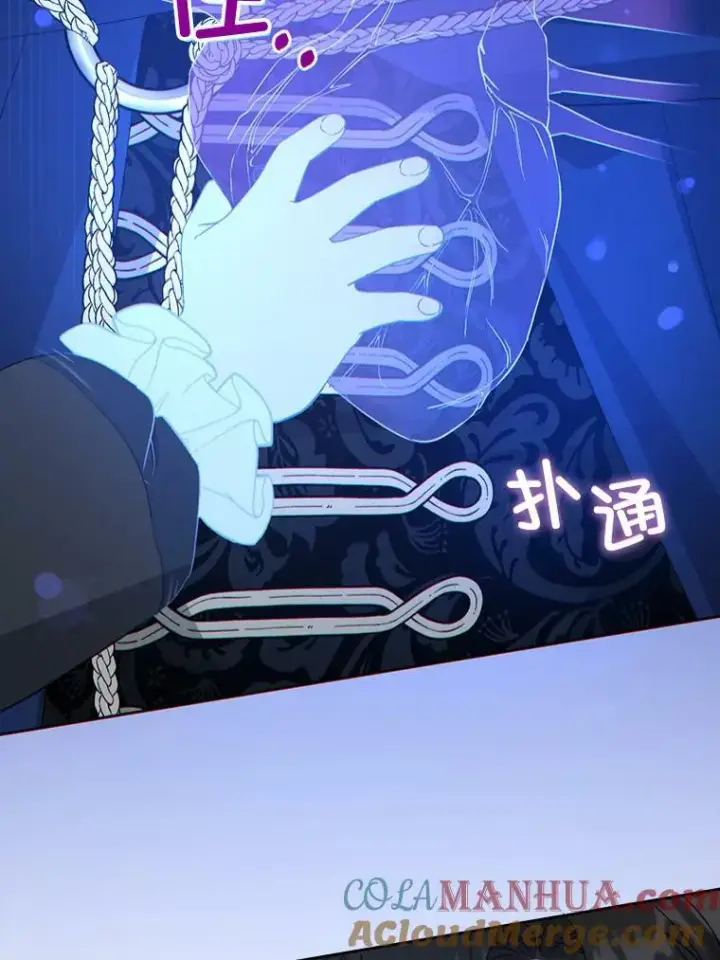 《请给我奶嘴》57.统治者之冠图61