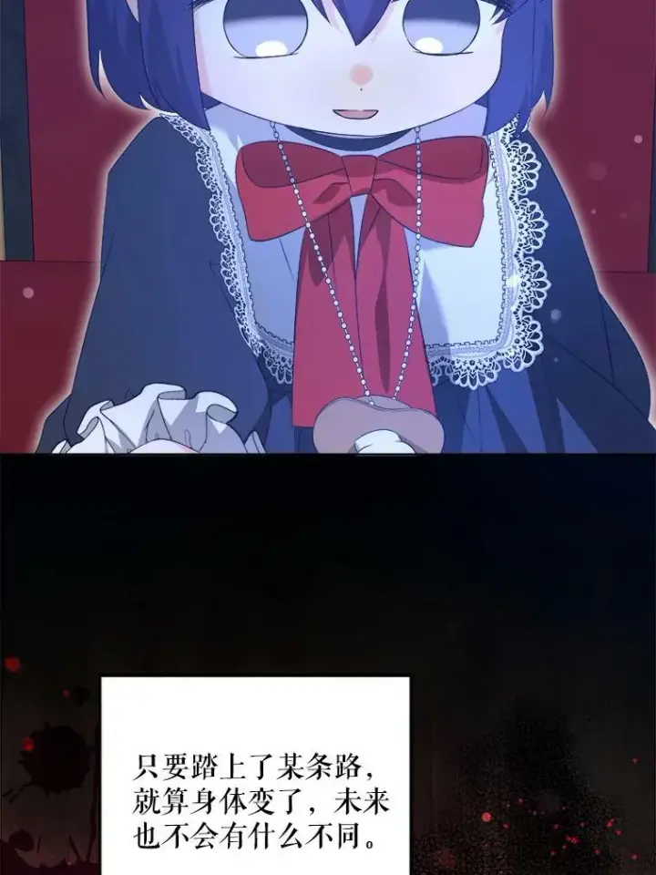 《请给我奶嘴》57.统治者之冠图64