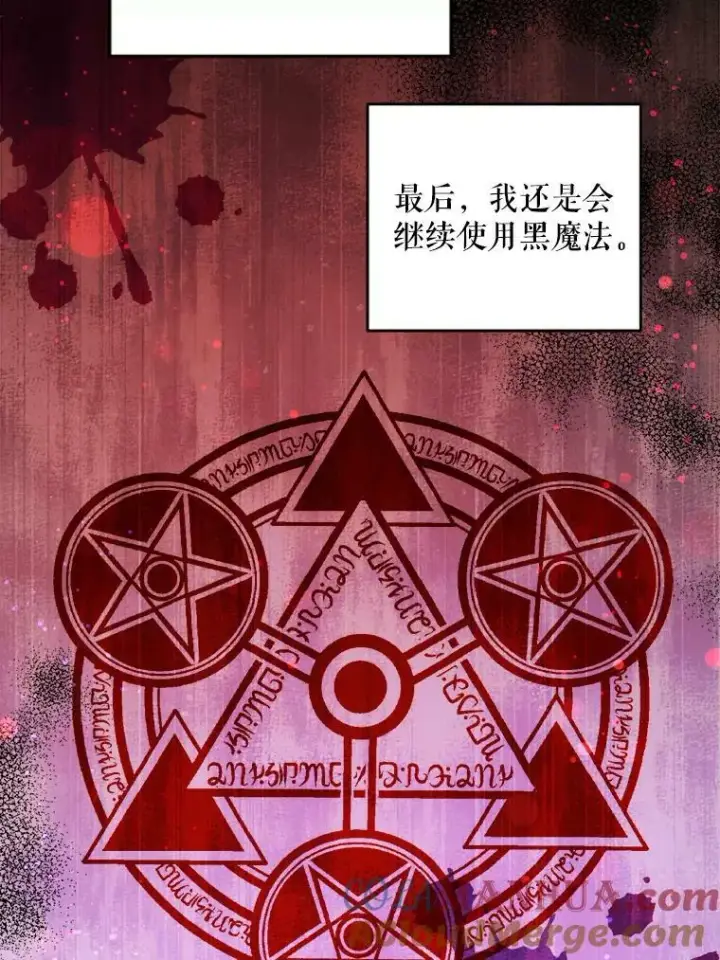 《请给我奶嘴》57.统治者之冠图65
