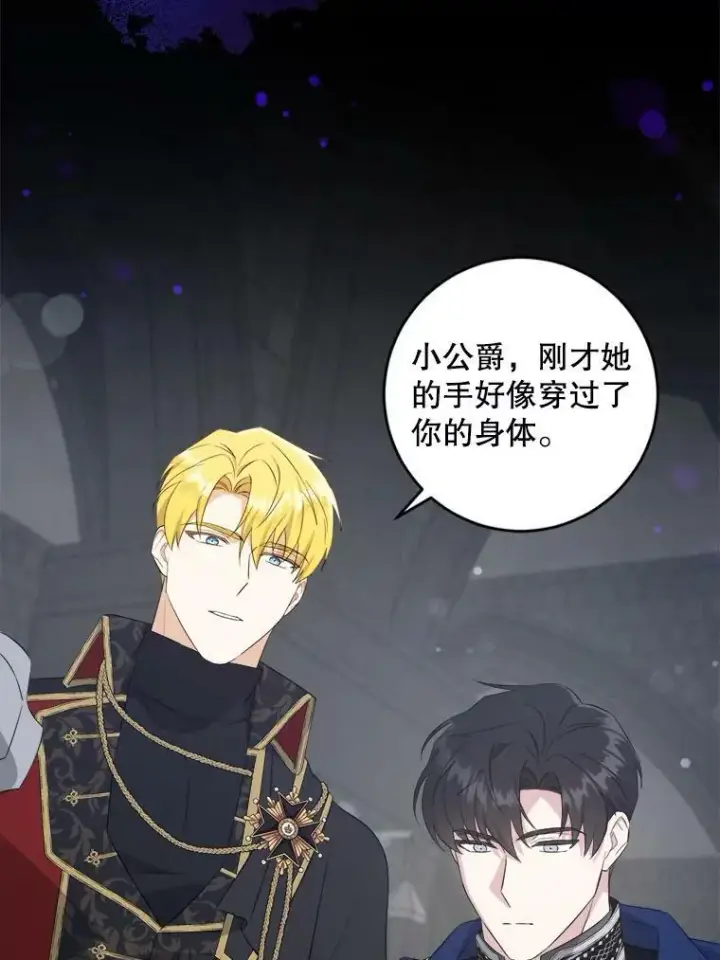 《请给我奶嘴》57.统治者之冠图68