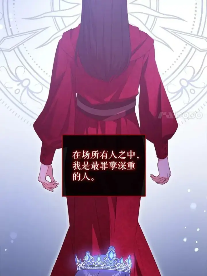 《请给我奶嘴》57.统治者之冠图76
