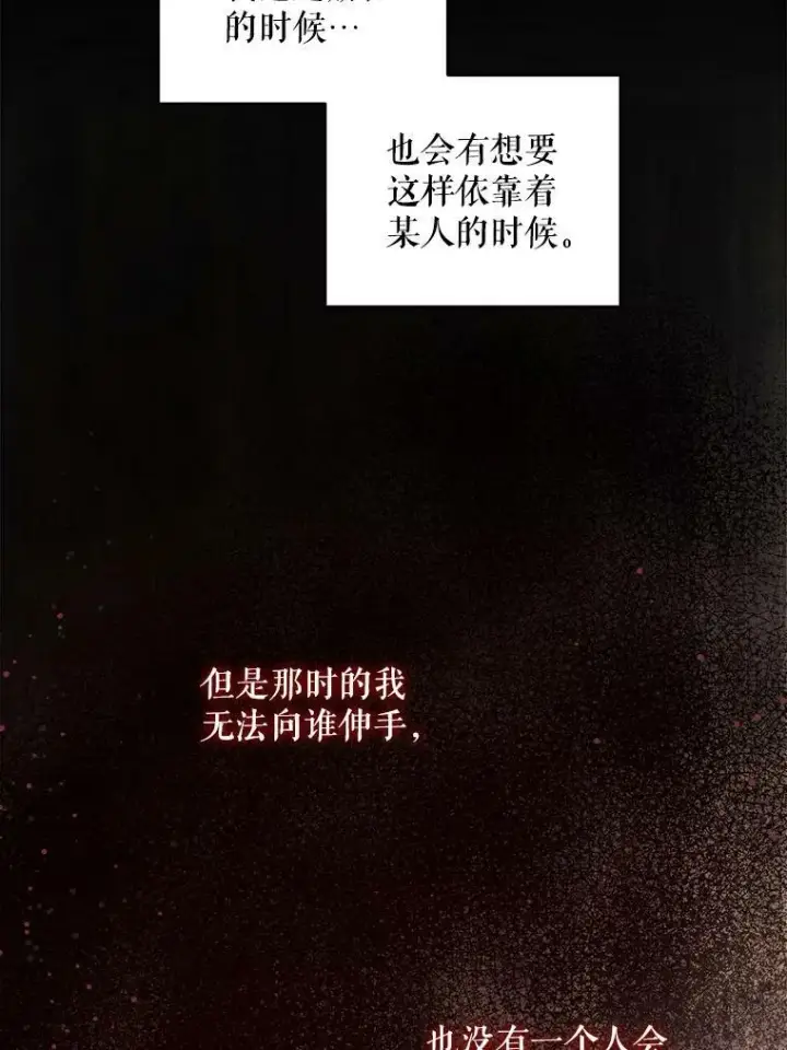 《请给我奶嘴》57.统治者之冠图83