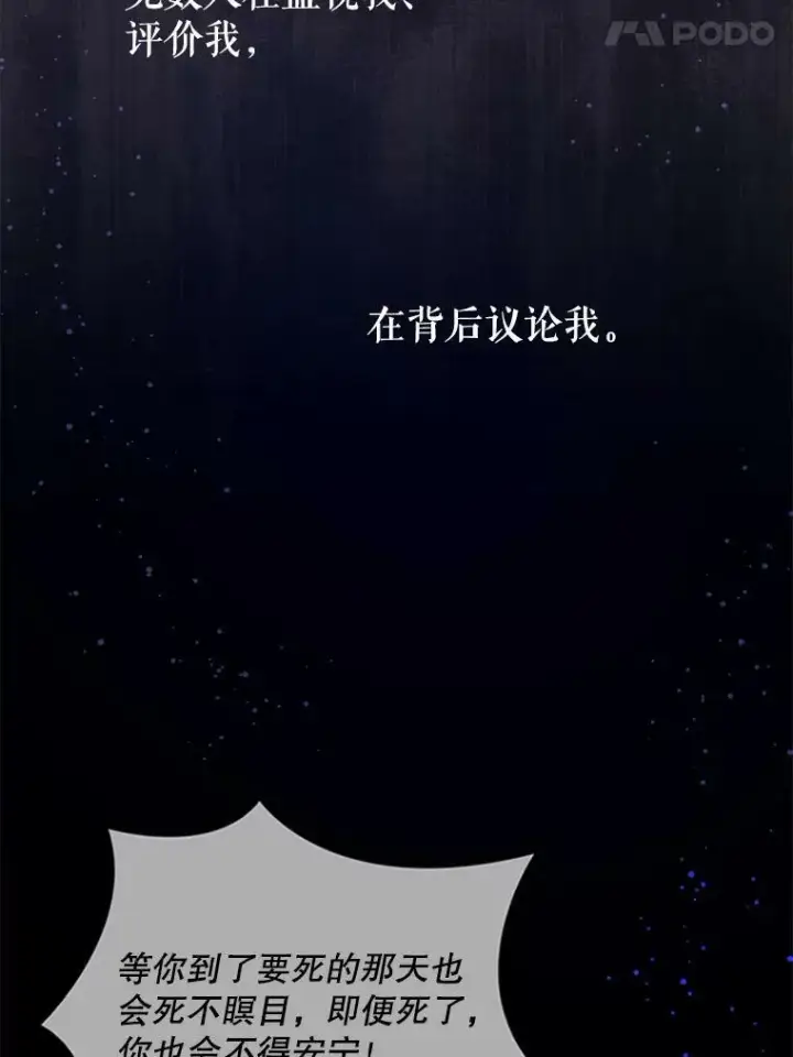 《请给我奶嘴》57.统治者之冠图86