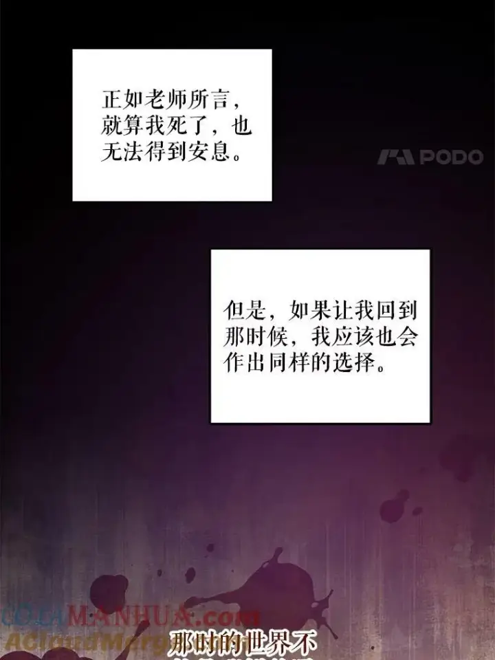 《请给我奶嘴》57.统治者之冠图89