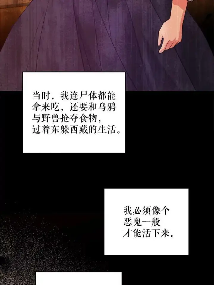 《请给我奶嘴》57.统治者之冠图91