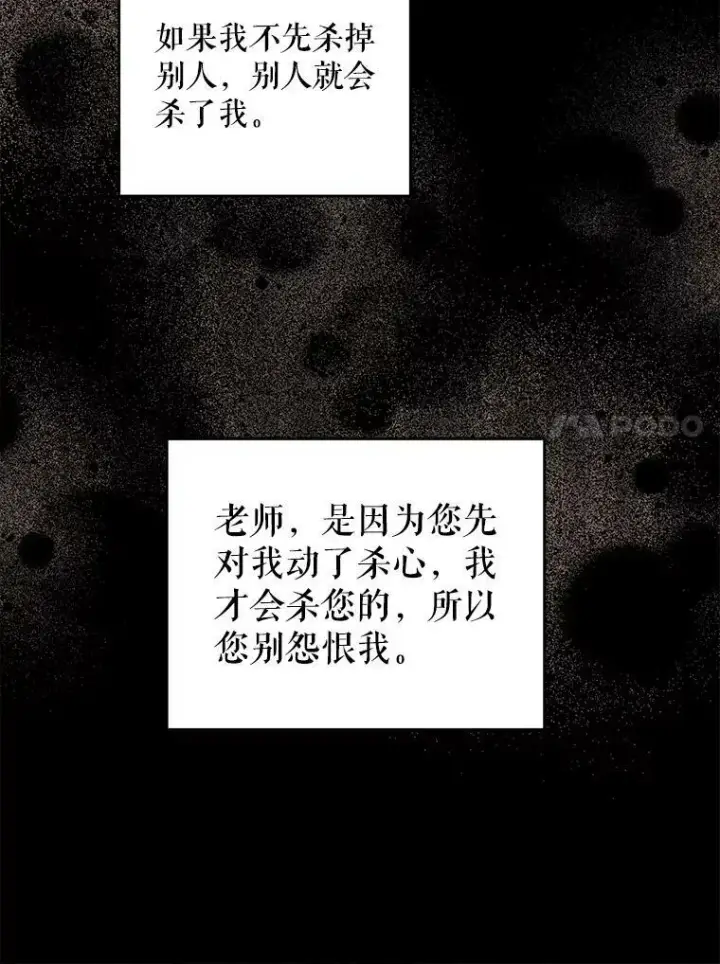 《请给我奶嘴》57.统治者之冠图92