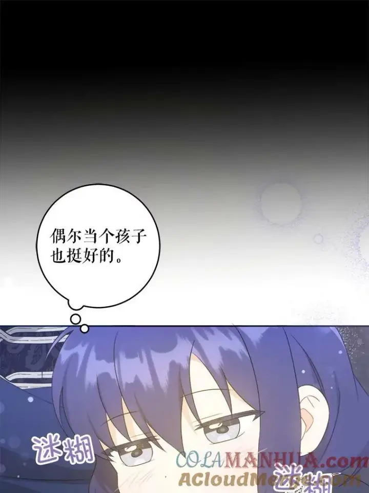 《请给我奶嘴》57.统治者之冠图93
