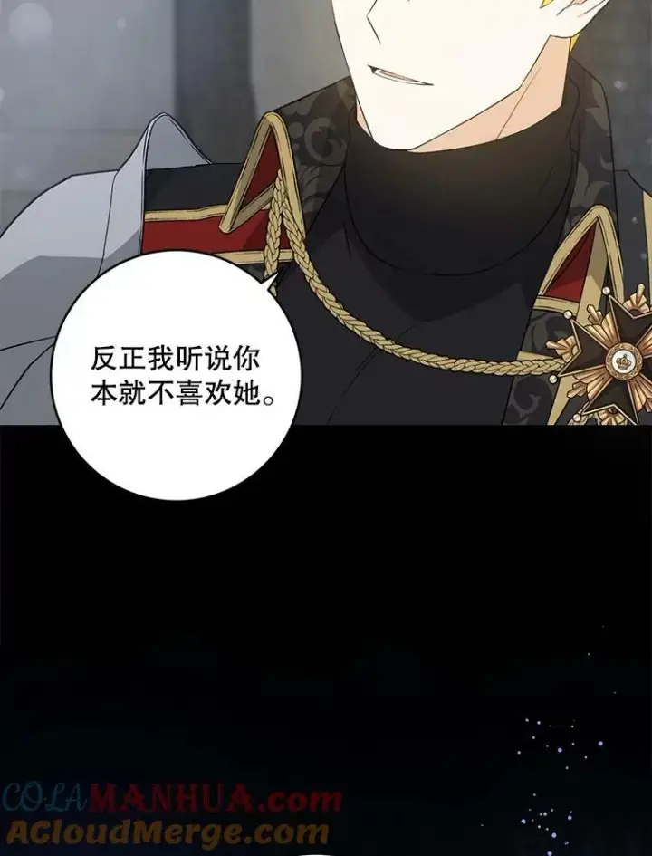 《请给我奶嘴》58.结束勘探图10