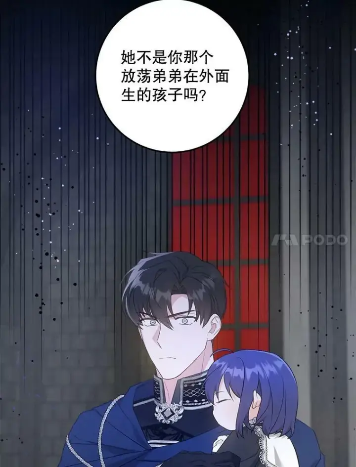 《请给我奶嘴》58.结束勘探图11