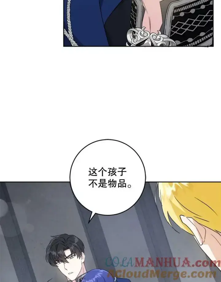 《请给我奶嘴》58.结束勘探图19