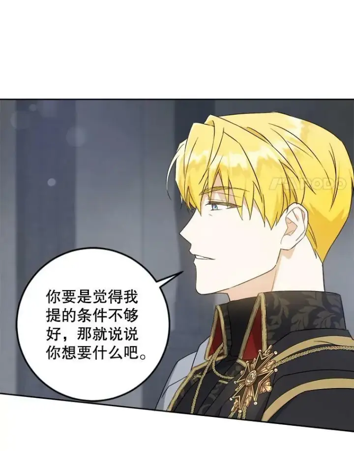 《请给我奶嘴》58.结束勘探图21
