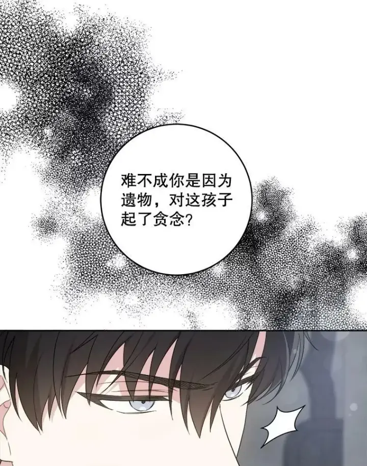 《请给我奶嘴》58.结束勘探图26