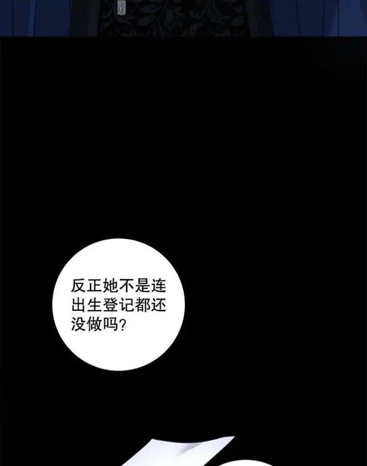 《请给我奶嘴》58.结束勘探图29