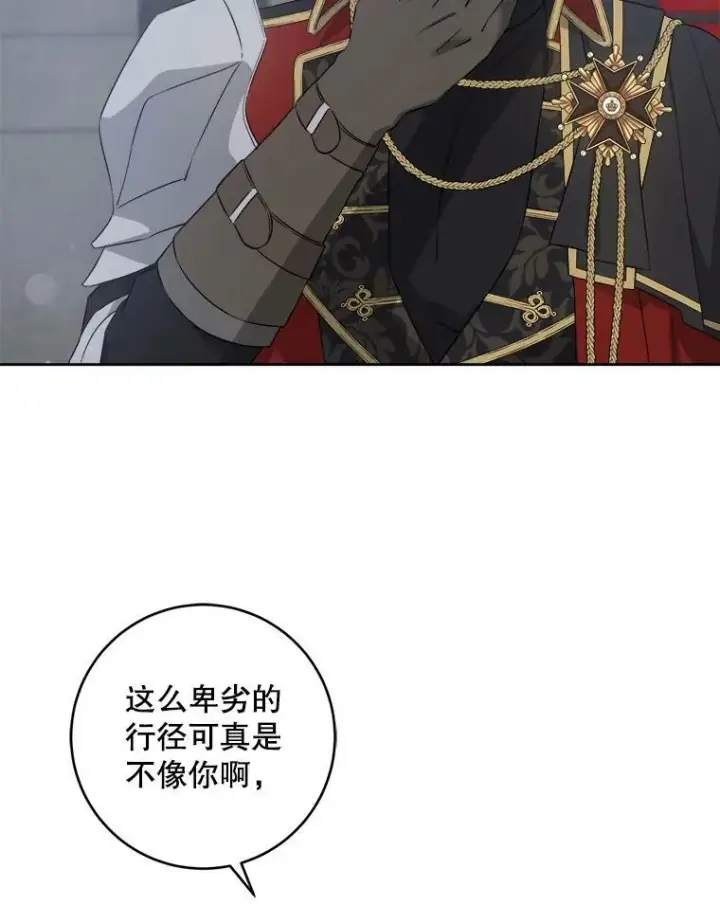 《请给我奶嘴》58.结束勘探图33