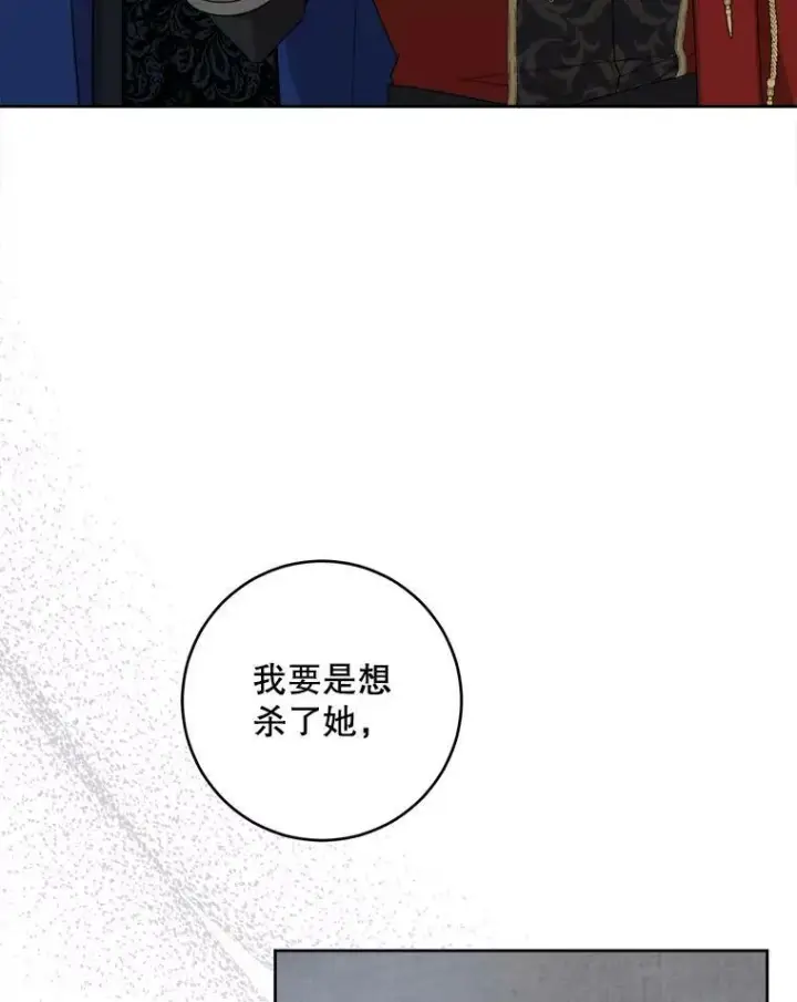 《请给我奶嘴》58.结束勘探图39