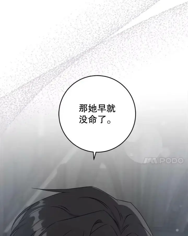 《请给我奶嘴》58.结束勘探图41