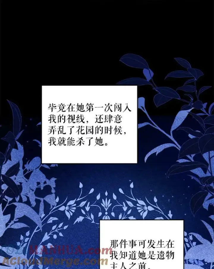 《请给我奶嘴》58.结束勘探图43