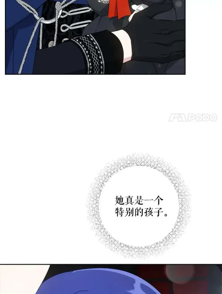 《请给我奶嘴》58.结束勘探图48