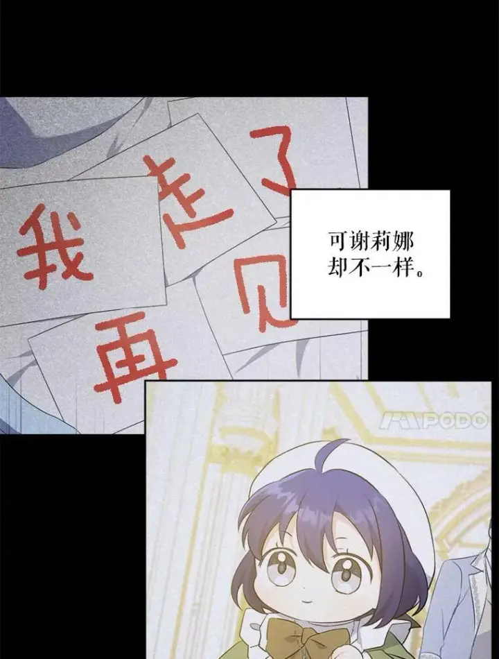《请给我奶嘴》58.结束勘探图51