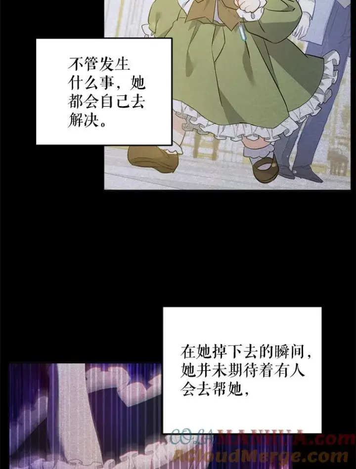 《请给我奶嘴》58.结束勘探图52