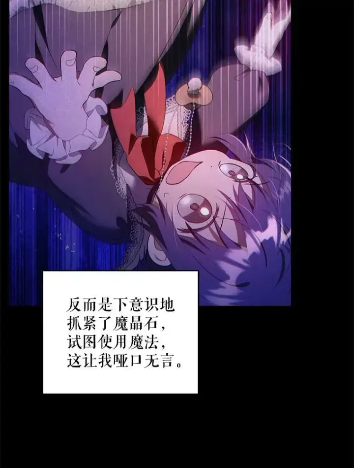 《请给我奶嘴》58.结束勘探图53