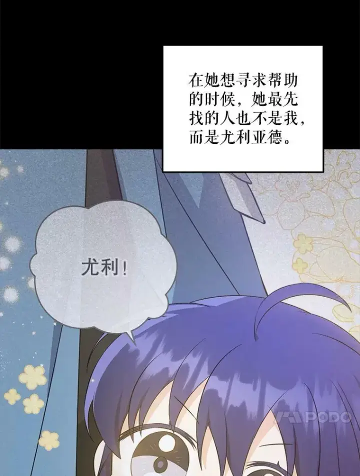 《请给我奶嘴》58.结束勘探图54