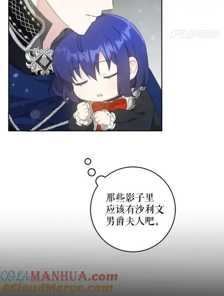 《请给我奶嘴》58.结束勘探图58
