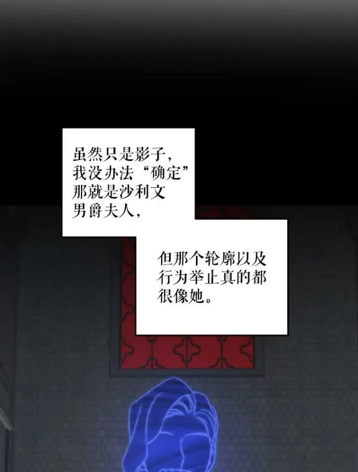 《请给我奶嘴》58.结束勘探图59