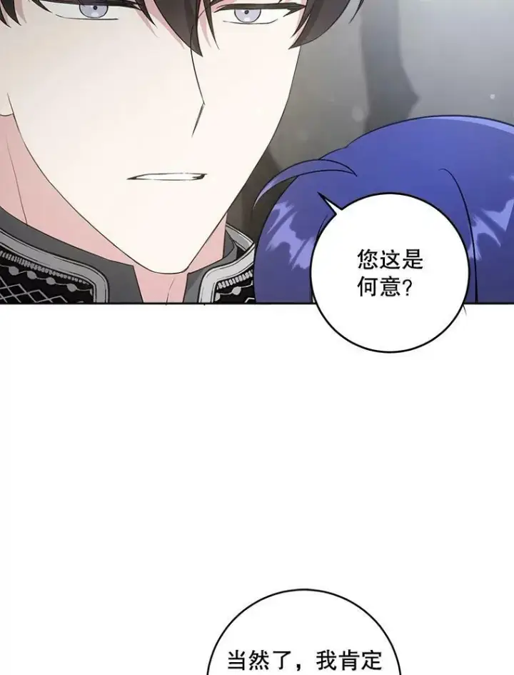 《请给我奶嘴》58.结束勘探图6
