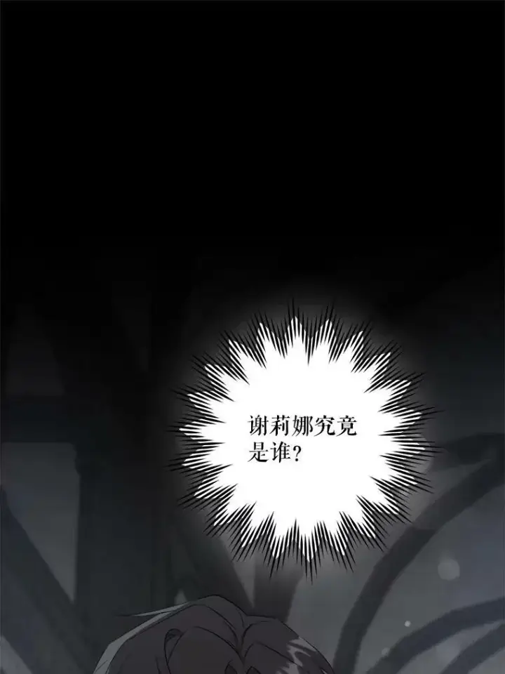 《请给我奶嘴》58.结束勘探图62