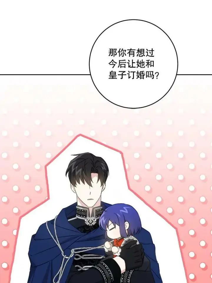 《请给我奶嘴》58.结束勘探图68