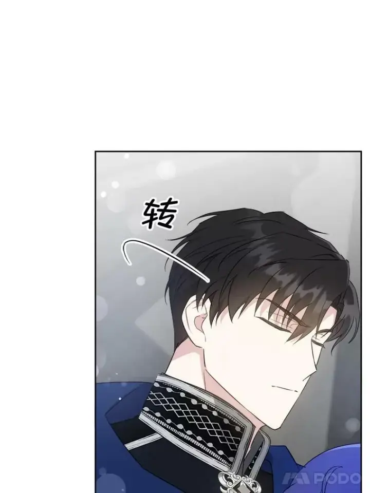 《请给我奶嘴》58.结束勘探图71