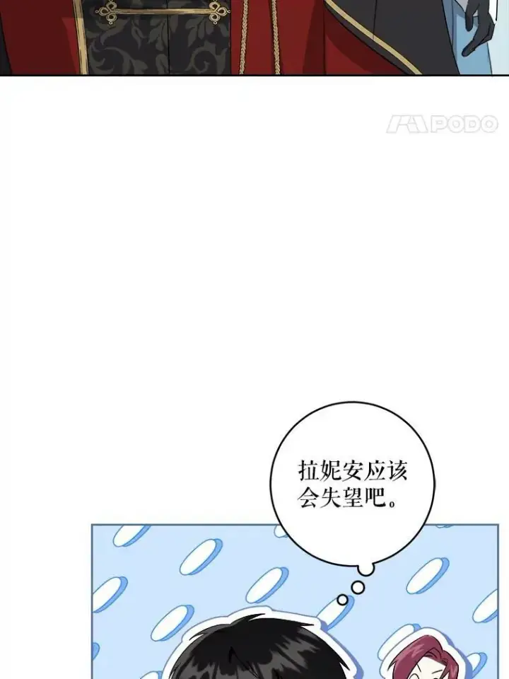 《请给我奶嘴》58.结束勘探图74