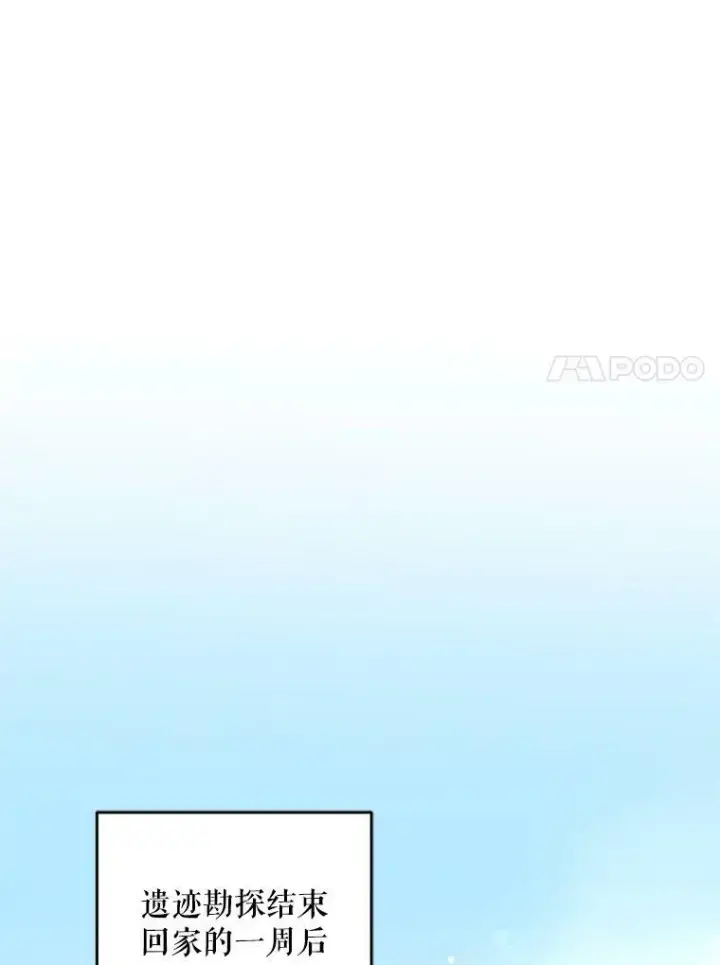 《请给我奶嘴》58.结束勘探图77