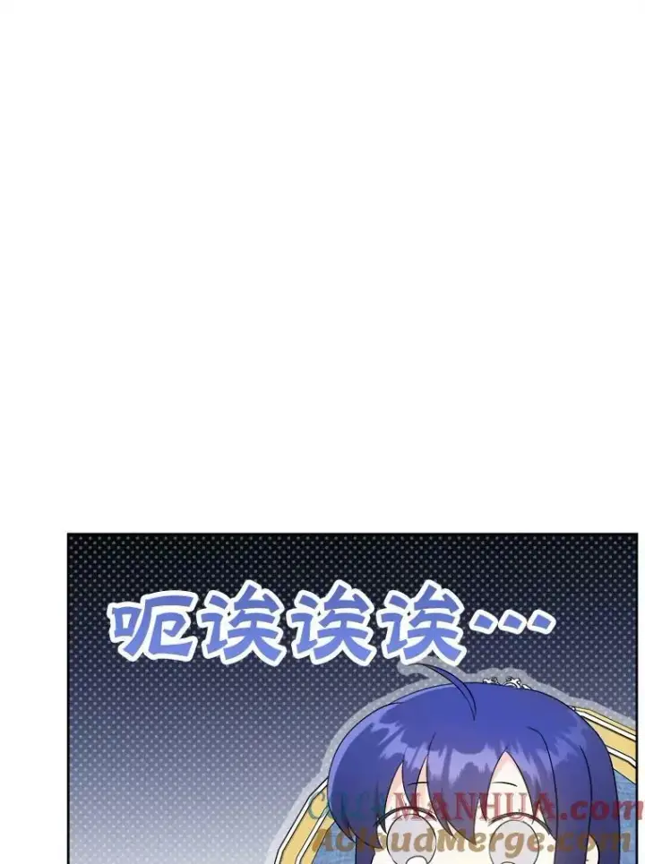 《请给我奶嘴》58.结束勘探图82