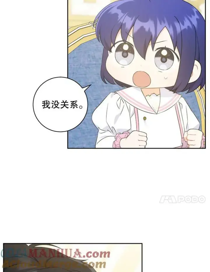 《请给我奶嘴》59.做我的女儿图21